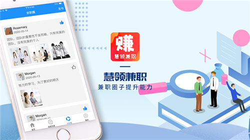 慧領(lǐng)兼職3