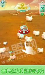 趣賺小肥羊紅包版3