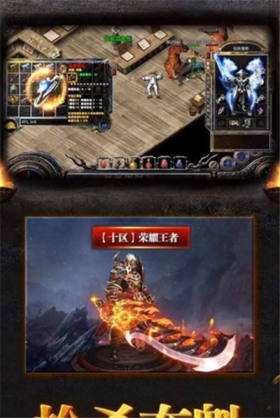 龍紋圣戰商城版3