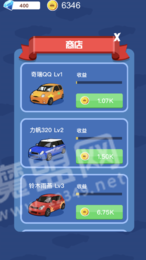 分紅豪車(chē)場(chǎng)手游3