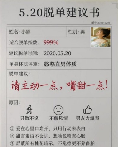 脫單認證書(shū)2