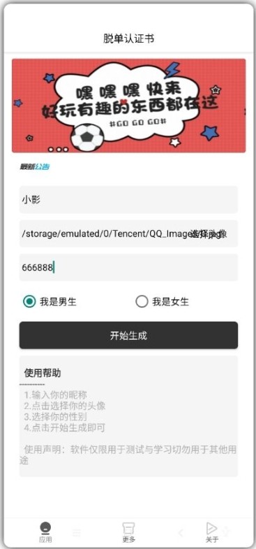 脫單認證書(shū)3
