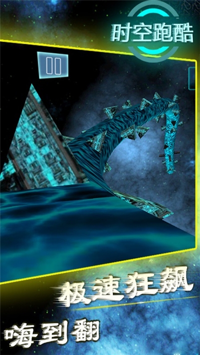 時(shí)空跑酷手游1