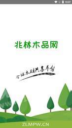 兆林木品網(wǎng)3