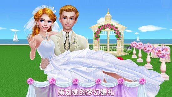 嫁給我吧完美的婚禮(Marry Me)1