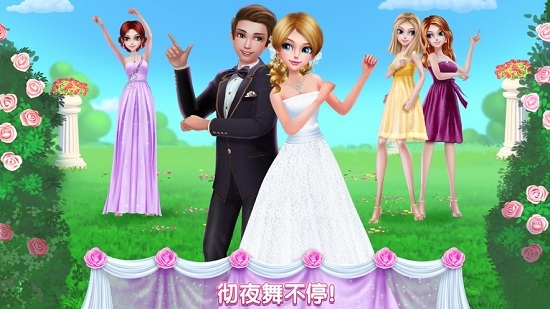 嫁給我吧完美的婚禮(Marry Me)3