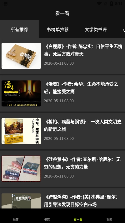 鬼谷啟蒙最新領(lǐng)紅包福利版1