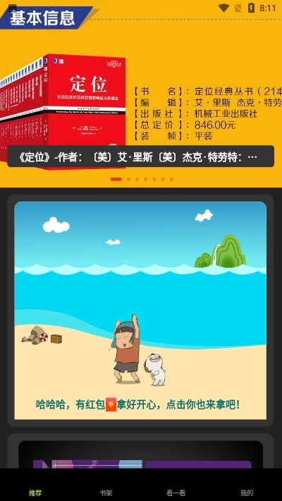 鬼谷啟蒙最新領(lǐng)紅包福利版2