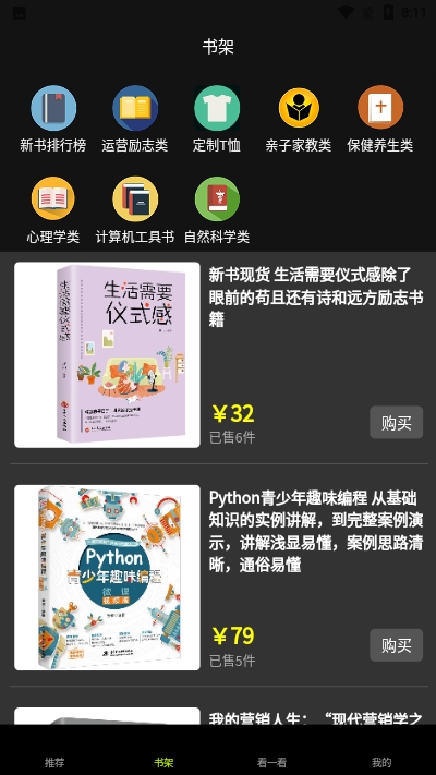 鬼谷啟蒙最新領(lǐng)紅包福利版3