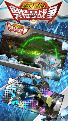 鋼鐵飛龍之奧特曼戰(zhàn)爭1