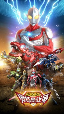 鋼鐵飛龍之奧特曼戰(zhàn)爭2