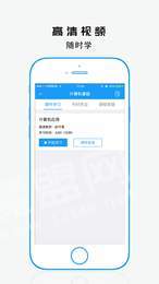 學(xué)歷教育云課堂3