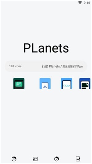 行星Planets2