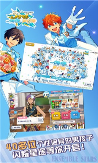 偶像夢(mèng)幻祭2 體驗(yàn)服2