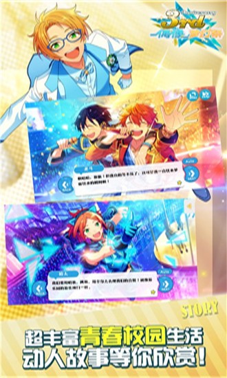 偶像夢(mèng)幻祭2 體驗(yàn)服3