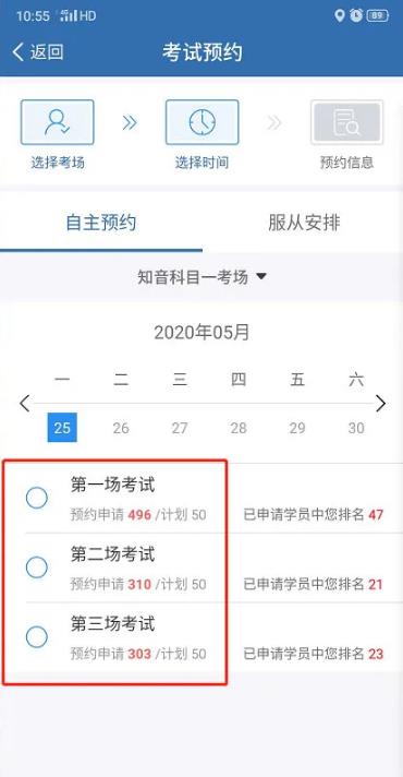武漢駕照考試平臺3