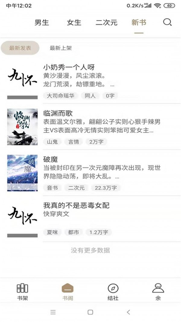 九懷讀書3