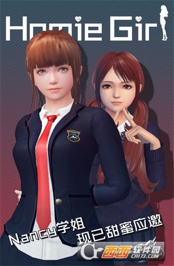 智能姬化 游戲2