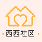 西西社區(qū)