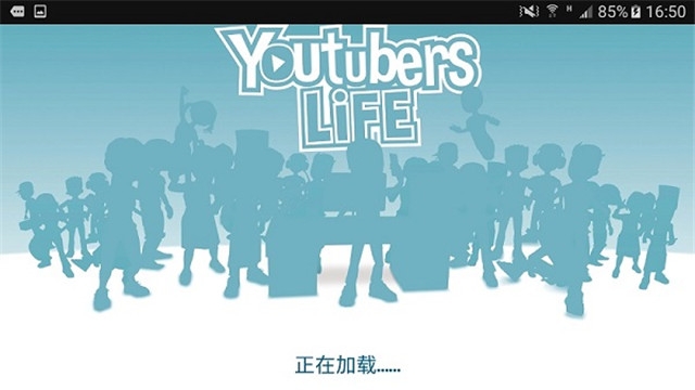 油管主播的生活游戲2