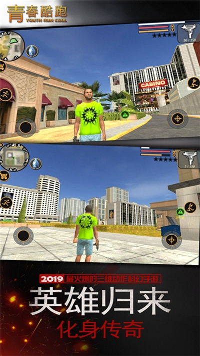 青春跑酷游戲2