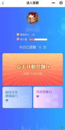 防震減災(zāi)網(wǎng)絡(luò)知識(shí)競賽答案3