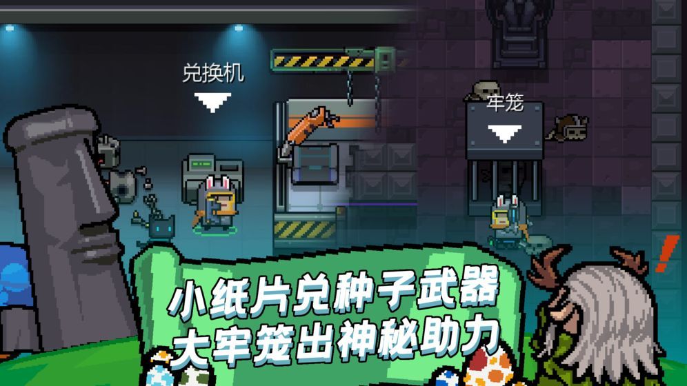 元氣騎士六一兒童節游戲2