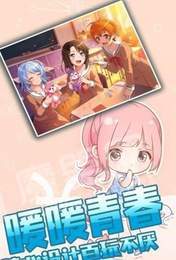 暖暖青春二次元涂色2