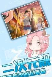 暖暖青春二次元涂色3