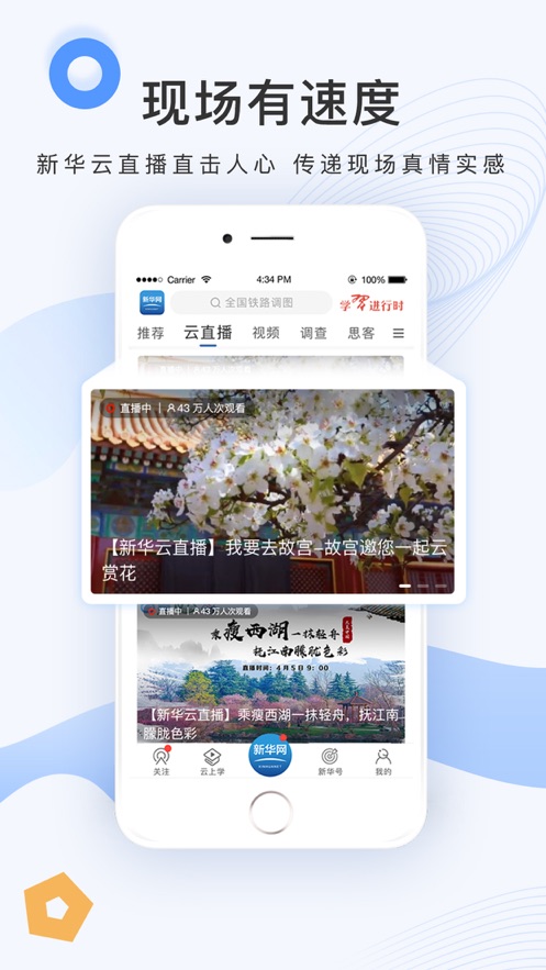 2020新華網(wǎng)學(xué)子同上重要一課直播回放2