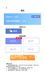 小人推一推紅包版3