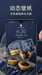 小米超級(jí)壁紙2