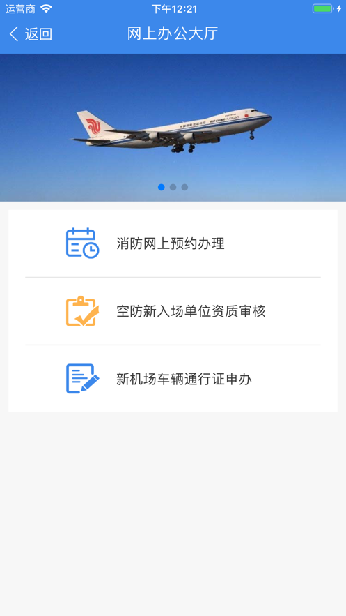 國門(mén)公安app臨時(shí)身份證1