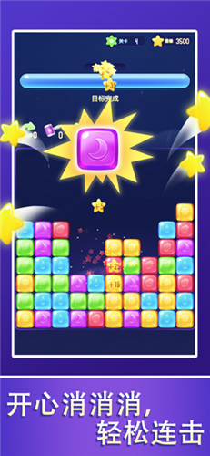 愛(ài)上消消消 賺錢(qián)版3