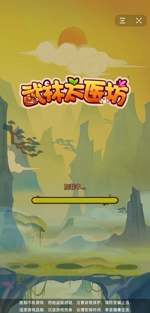 武林太醫坊1