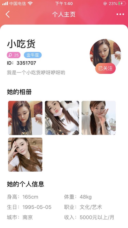 探蜜交友聊天軟件1