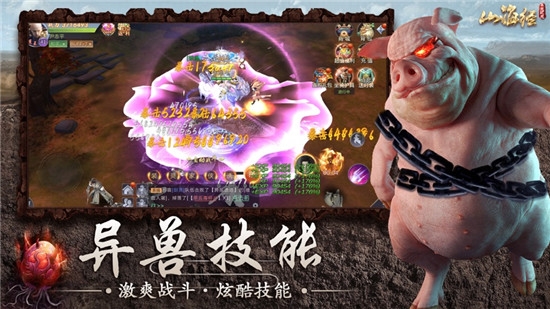 山海經(jīng)之莽荒紀(jì)元1