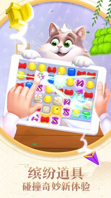 夢幻家園：春日茶會3