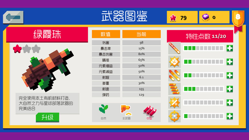 遺跡獵手：無限2