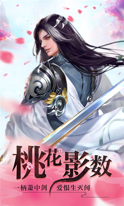 漫天花劍雨OL手游1