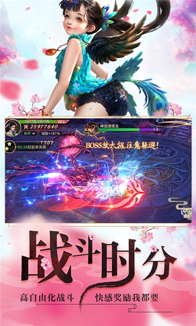 漫天花劍雨OL手游2