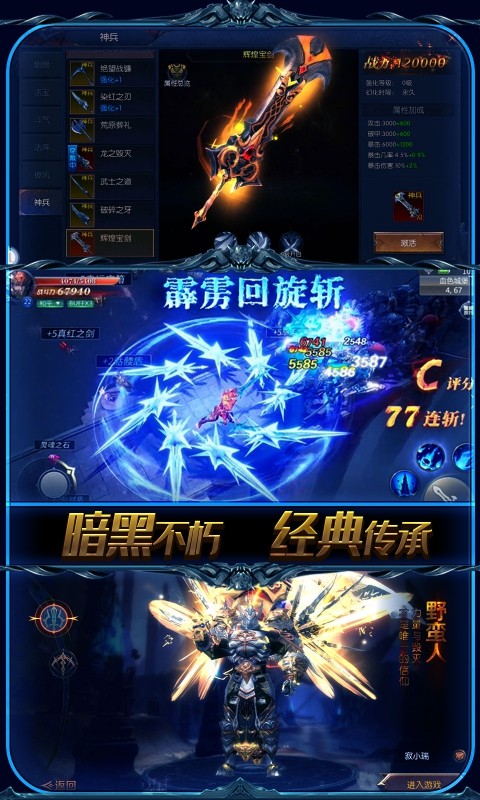 圣劍神域 超V版2