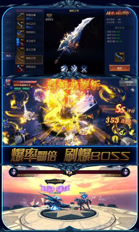 圣劍神域 超V版3