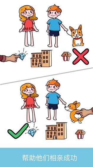 最強腦洞去廣告最新版2