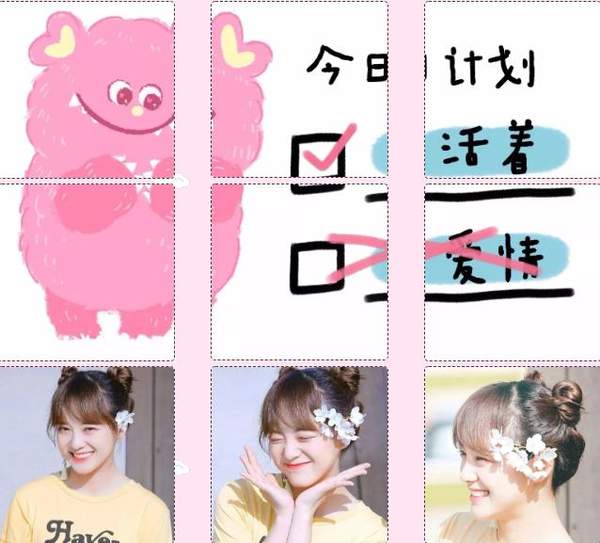 微信朋友圈520九宮格圖片大全無水印完整版1