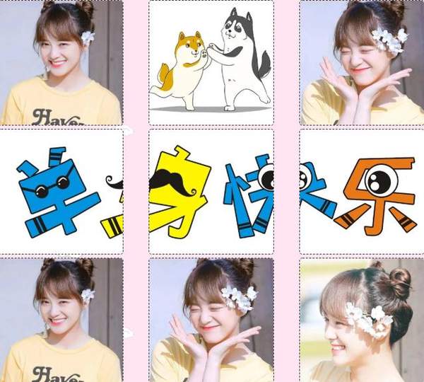 微信朋友圈520九宮格圖片大全無水印完整版2