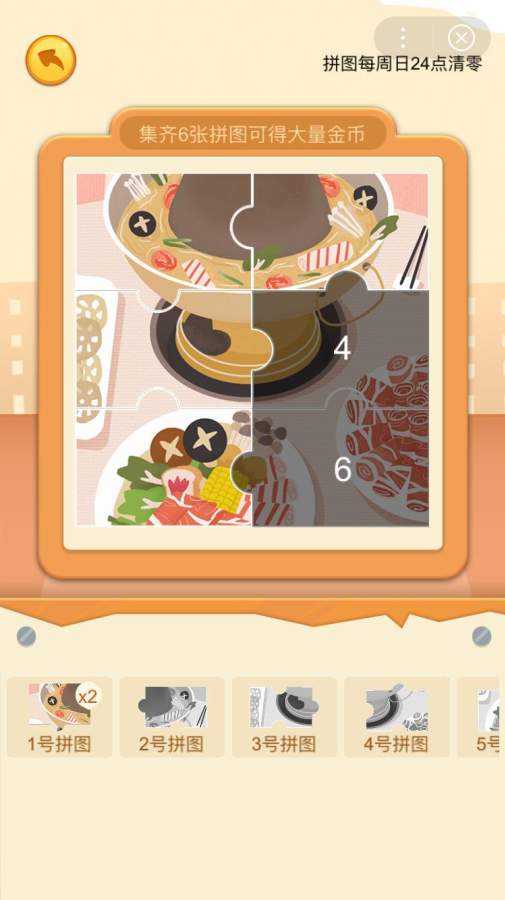 奪寶超市紅包版3