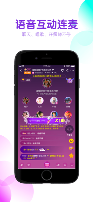 海星語(yǔ)音助手手機版1