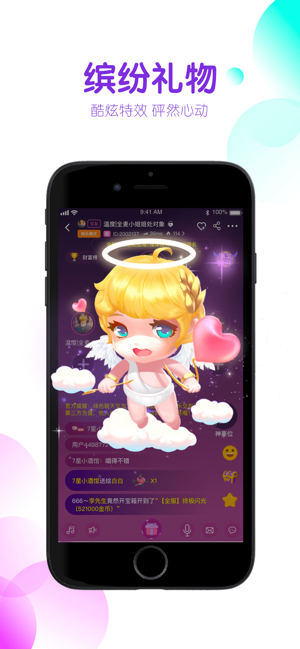 海星語(yǔ)音助手手機版2