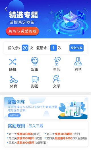 友趣寶領(lǐng)王者皮膚app3